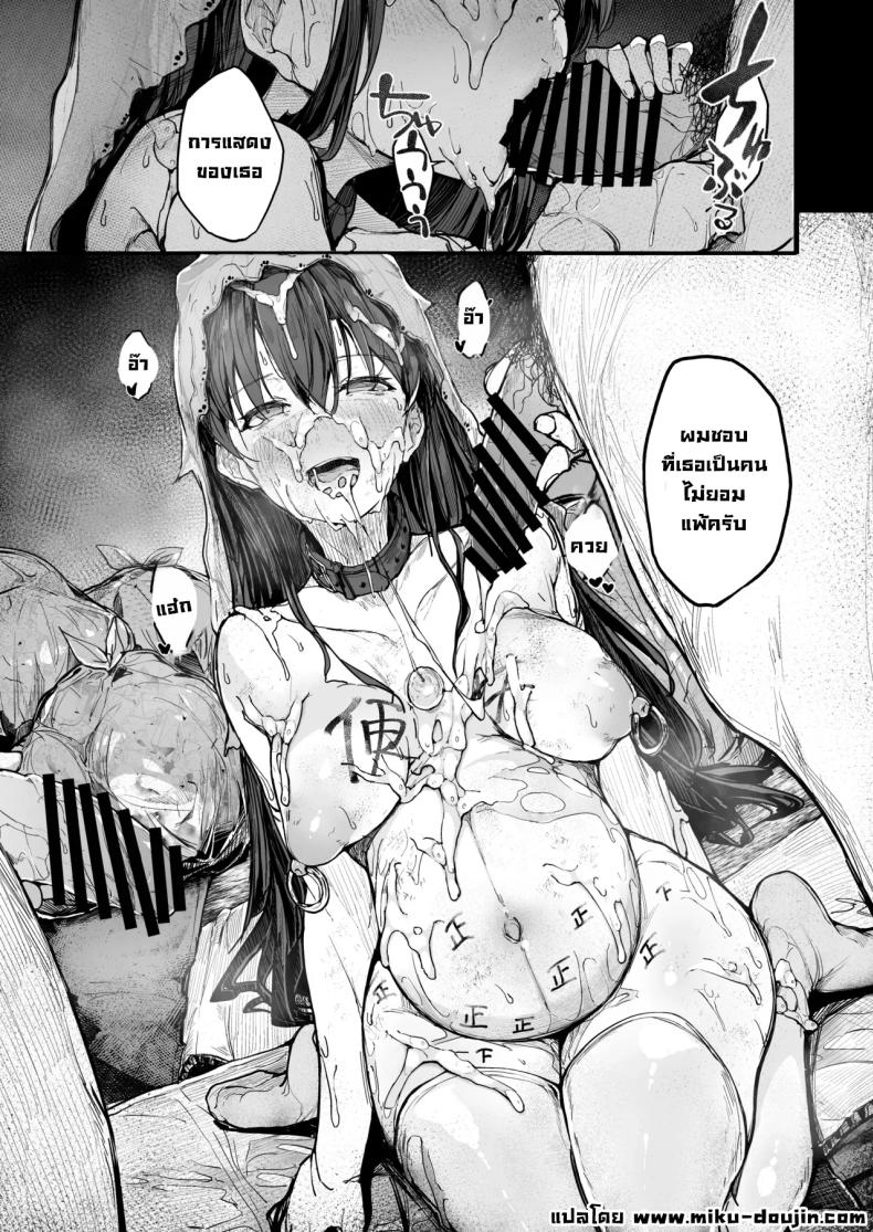 จุดจบนักแสดง 2